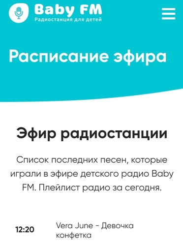 Фото 27 Август 2024