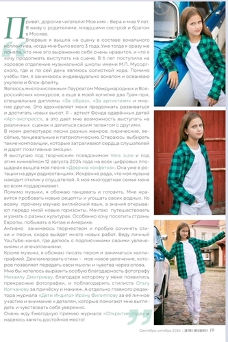 Фото 8 Декабрь 2024