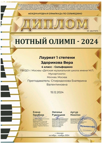 Фото 17 Декабрь 2024