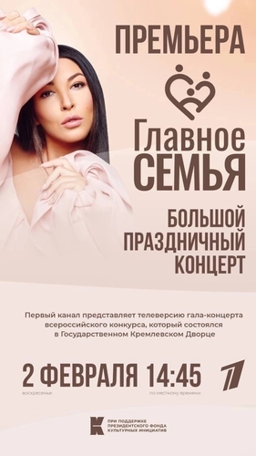 Фото 2 Февраль 2025