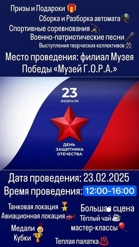 Фото 22 Февраль 2025