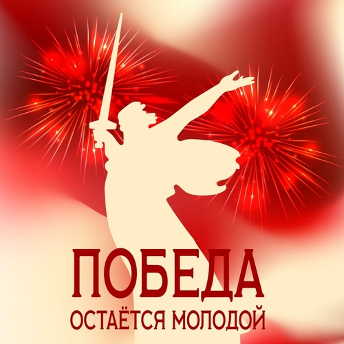 Фото 8 Апрель 2025