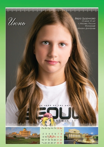 Фото 1 Июнь 2025