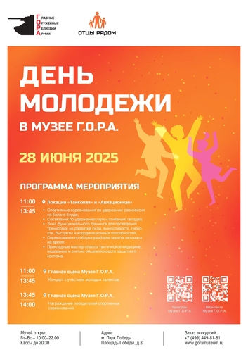 Фото 27 Июнь 2025