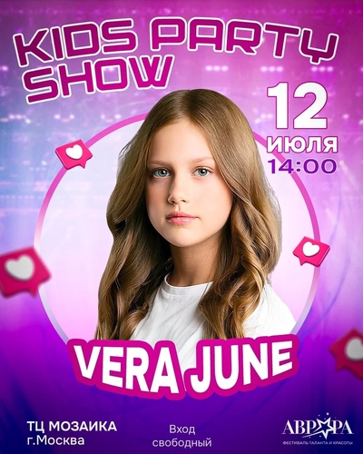 Фото 7 Июль 2025