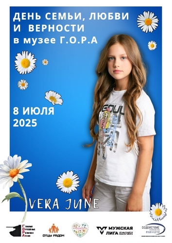 Фото 8 Июль 2025