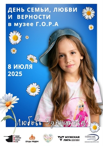 Фото 8 Июль 2025