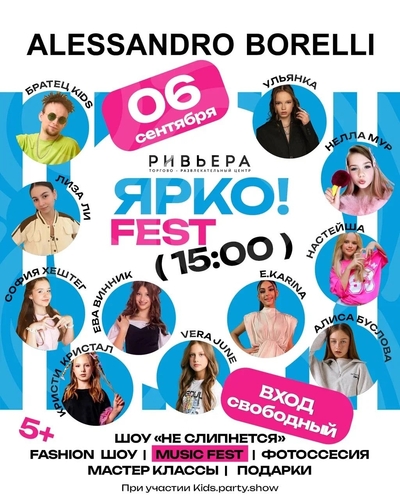 Фото 29 Август 2025