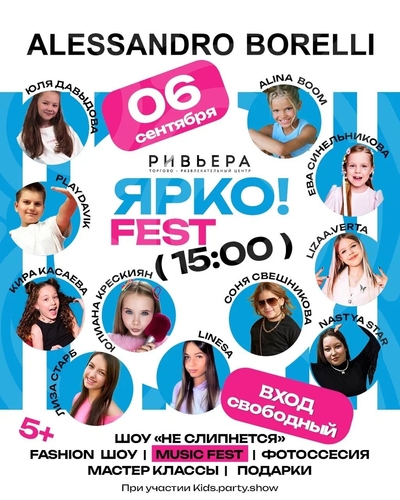 Фото 29 Август 2025