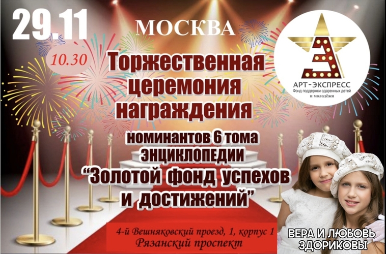 Фото 25 Ноябрь 2025