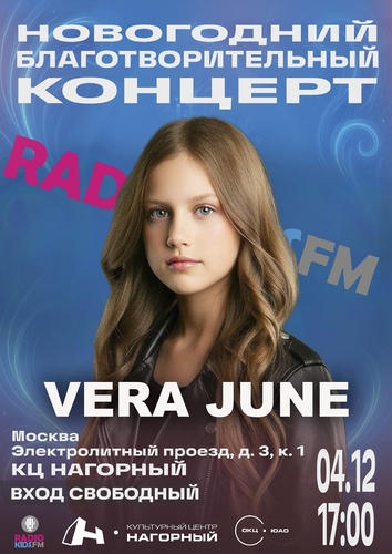 Фото 2 Декабрь 2025