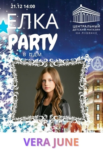 Фото 11 Декабрь 2025