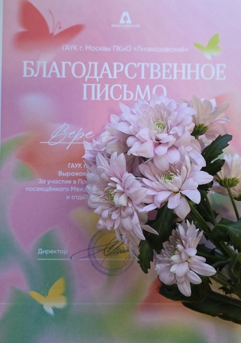 Фото 9 Март 2026