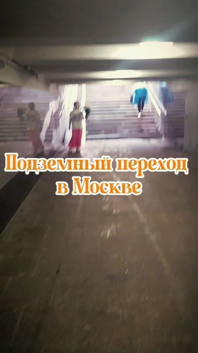 Видео