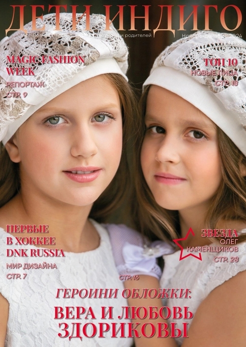 Фото 8 Декабрь 2024
