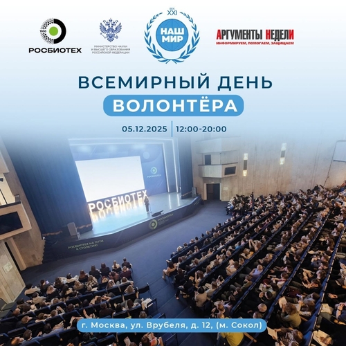 Фото 3 Декабрь 2025