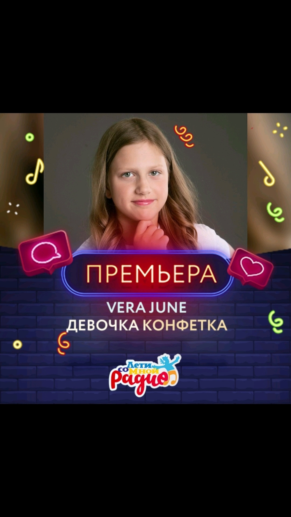 Видео