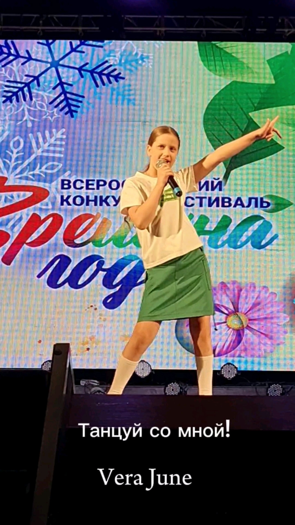 Видео