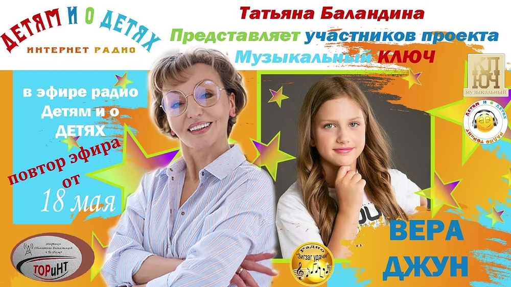 Видео
