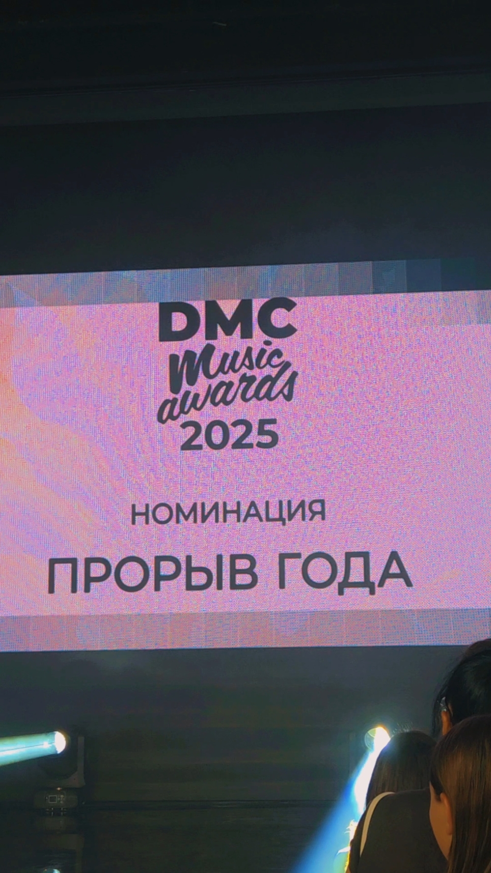 Видео