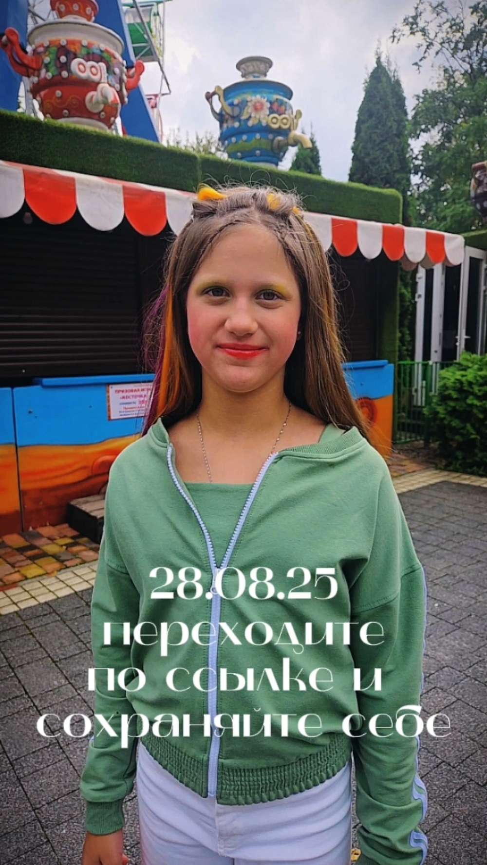 Видео