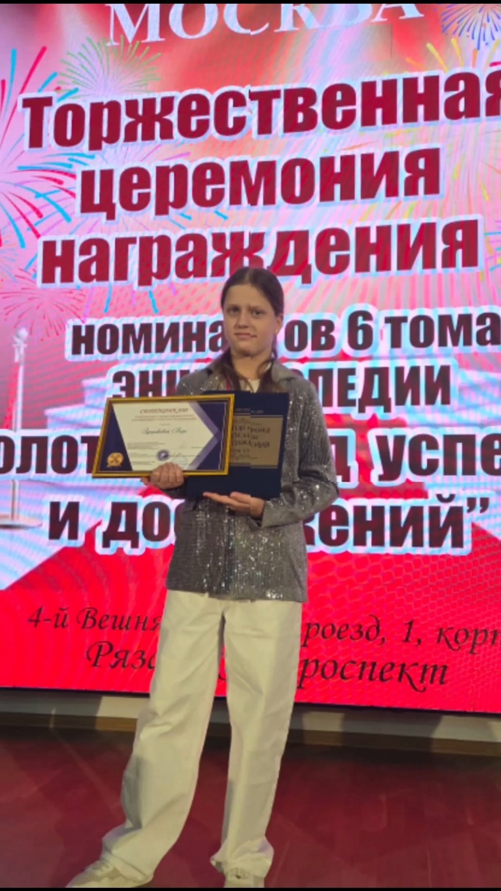 Видео