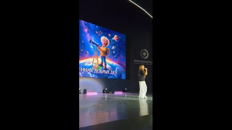 Видео