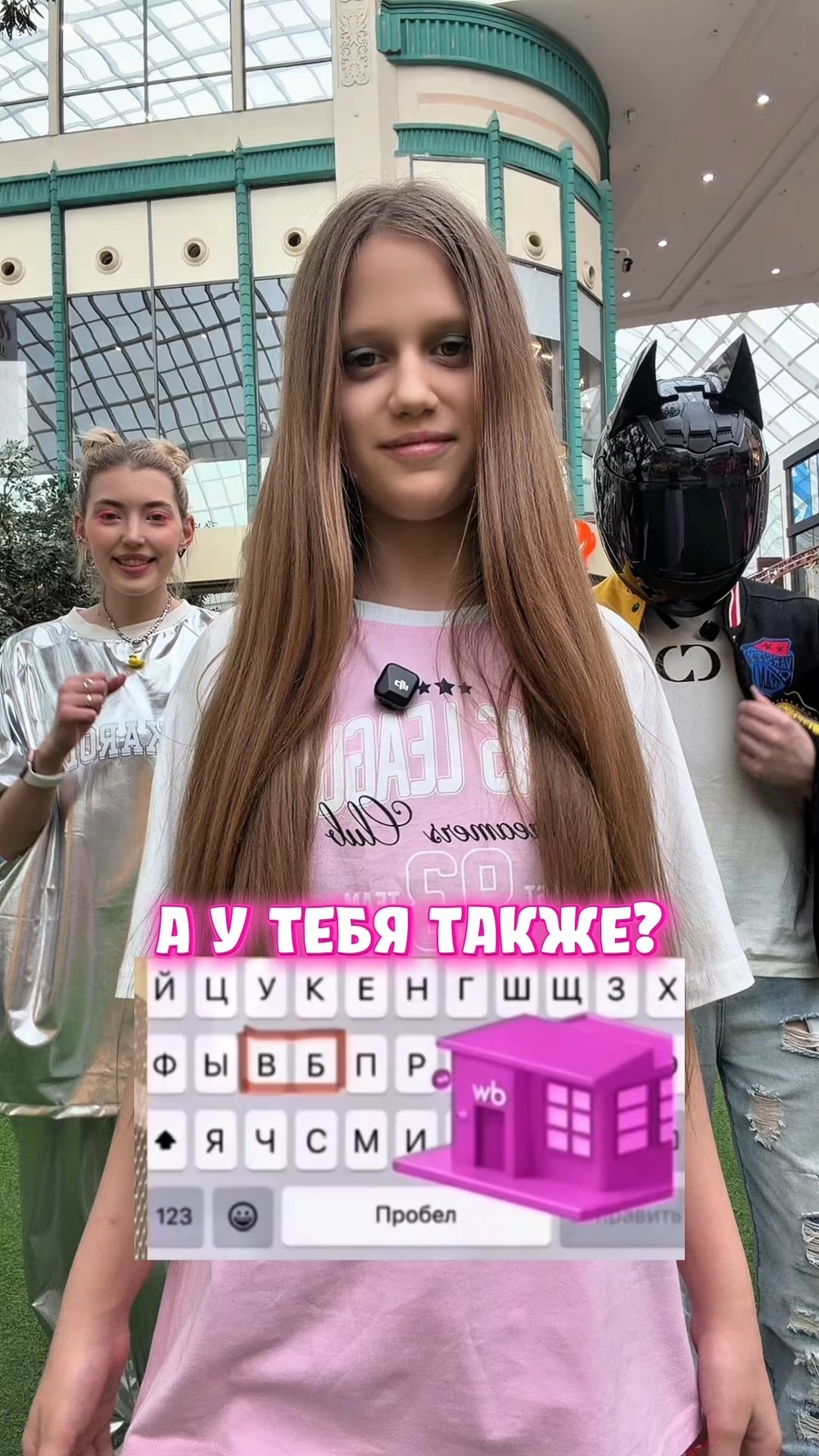 Видео