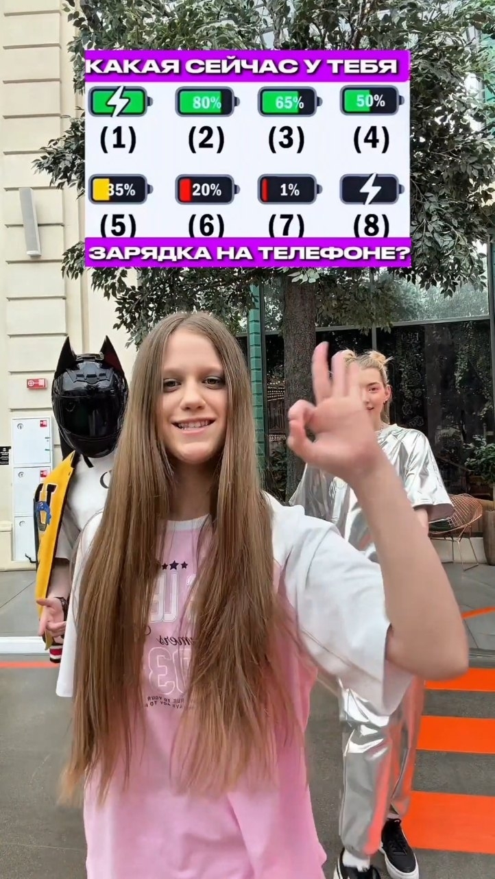 Видео