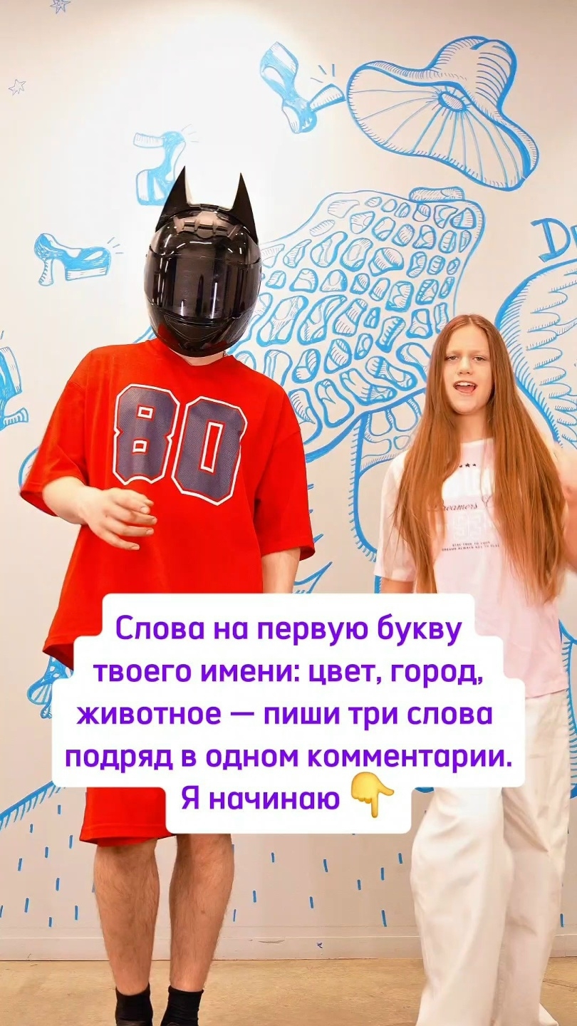 Видео