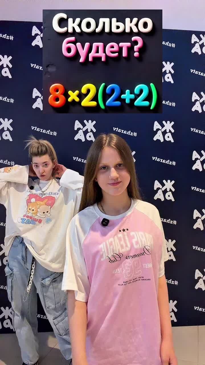 Видео