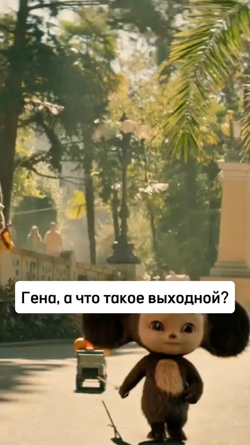 Видео
