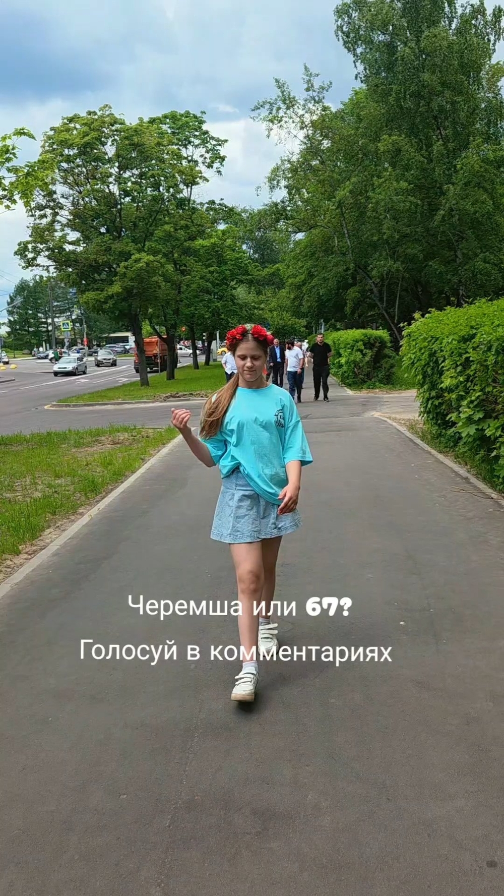 Видео