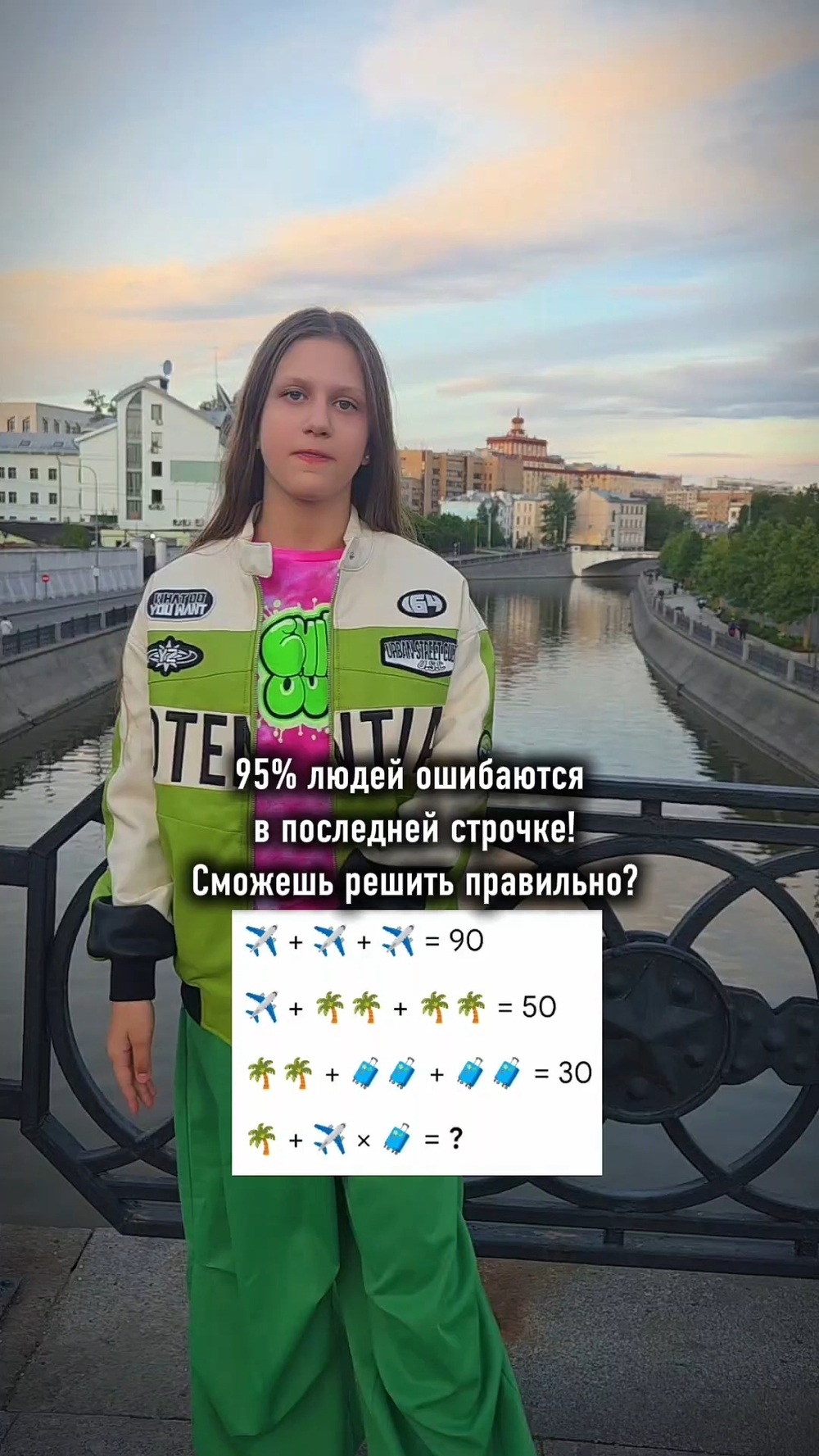 Видео