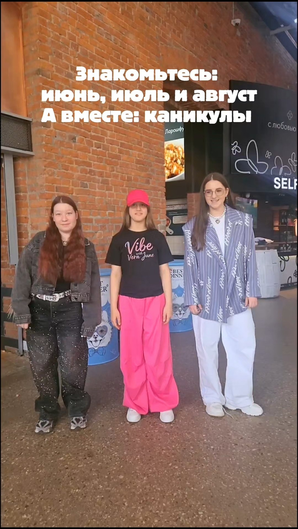 Видео