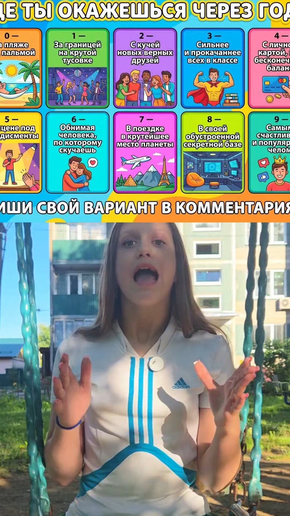 Видео