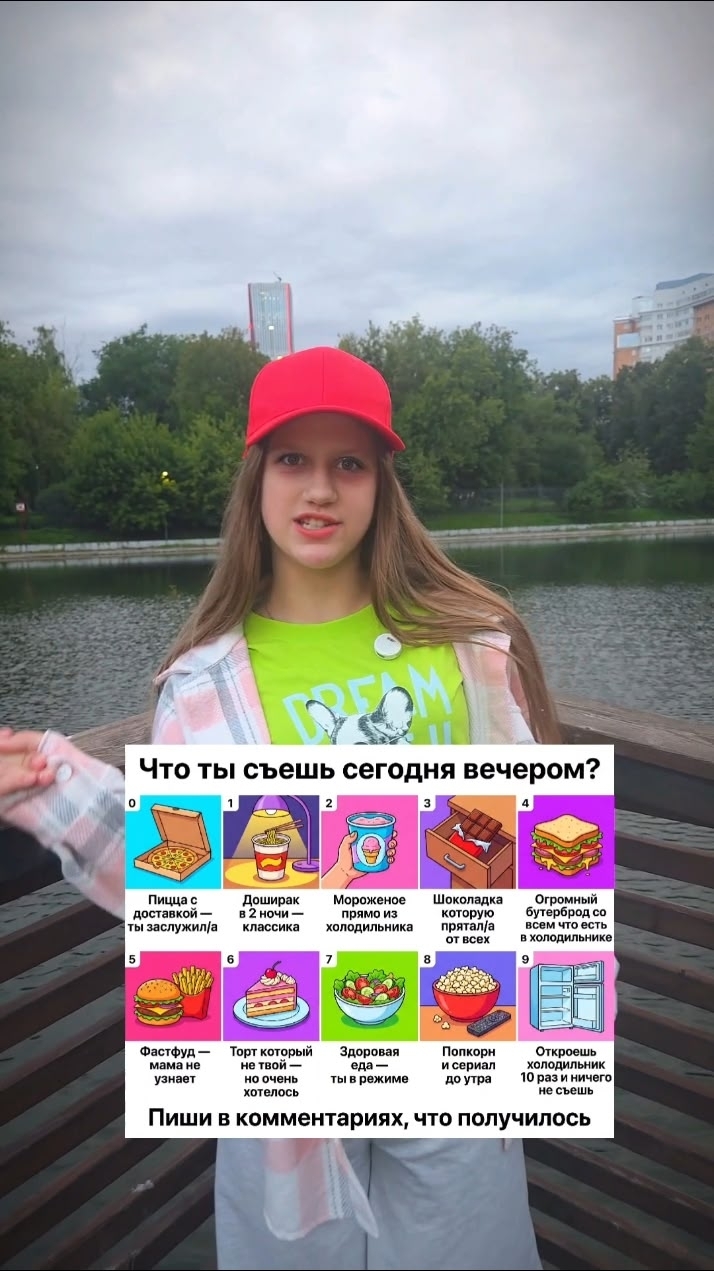 Видео