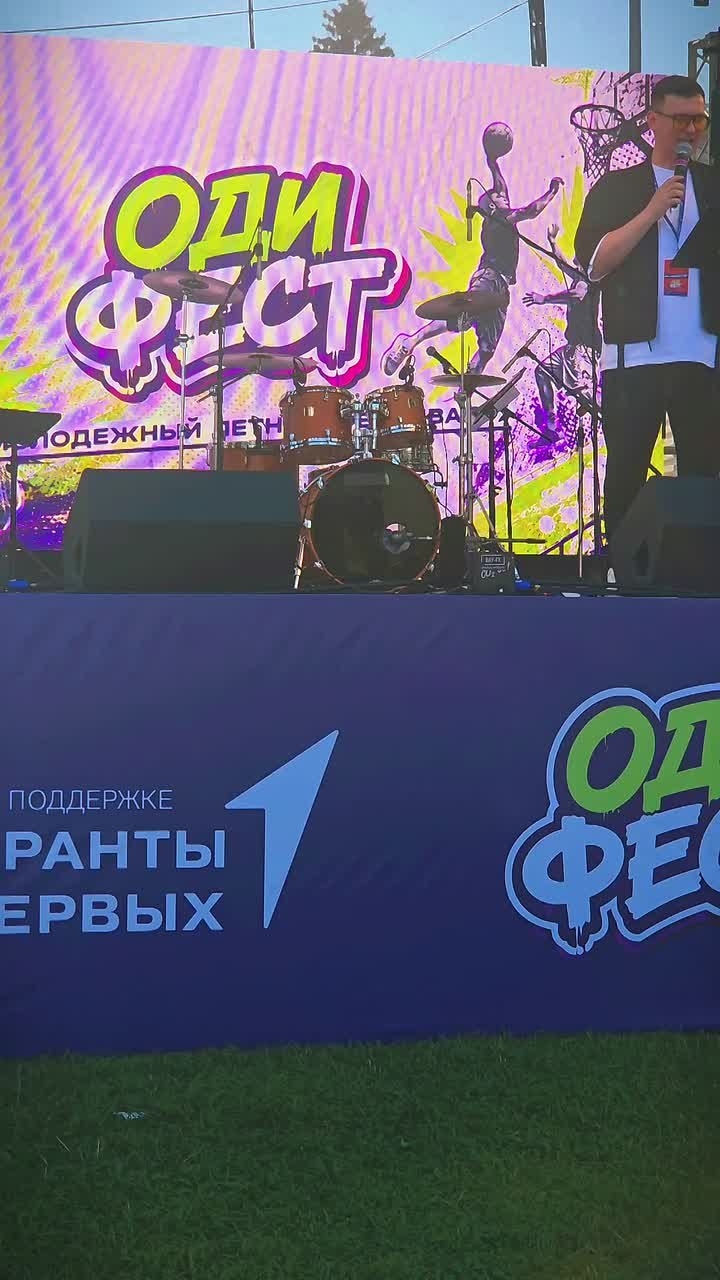 Видео