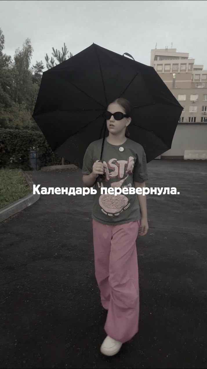 Видео