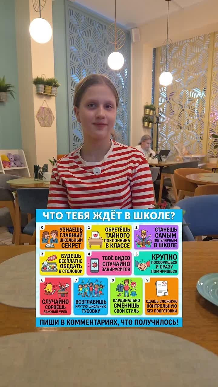 Видео